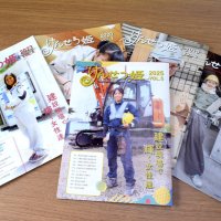 「建設現場で輝く女性たち」をテーマに発行してきた「けんせつ姫」