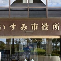 いすみ市人事（２０２５年４月１日付）