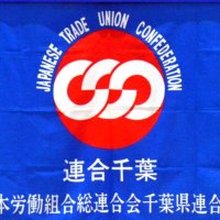連合、立・国２氏推薦へ　参院選千葉選挙区　改選数は３　【政風ちば】