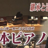 君津が生んだ「松本ピアノ」　工場閉鎖から１８年、その音色は今　気になるあの記事を「ツイセキ！！」　千葉日報×Ｊ：ＣＯＭコラボ第１８弾