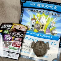 カプセルトイの中身。フィギュアと一緒に「ハッピーになる呪文」や土器の情報紙が入っている