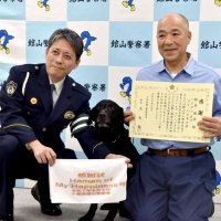 自慢の嗅覚で行方不明の女性発見　１２歳の警察犬に感謝状　館山署