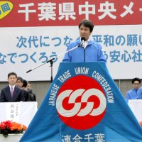 安心の職場環境へ尽力　連合千葉がメーデー