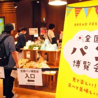 全国のパン、本屋さんに集結　「足を運ぶきっかけに」　２０日まで、イオンモール幕張新都心