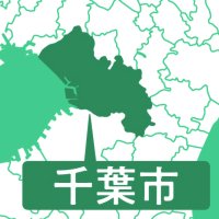 企業立地３年連続最多　補助制度の要件緩和で　千葉市　昨年度４６件
