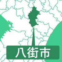 ８議案を提出　八街市議会