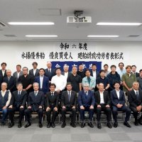 水産業への貢献たたえる　銚子市漁協　水揚げ優秀船ら表彰