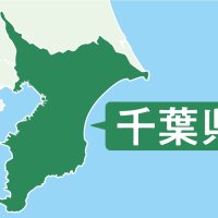 資格確認書全員交付を　マイナ調査で千葉県保険医協会　無保険状態の発生懸念