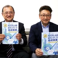 多様なまちづくり支援　財団「キサラボ」助成事業募る
