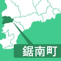 子育て応援で１万円　鋸南町議会