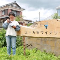 あふれる果実味、奥行きも　九十九里ワイナリー「汐風リパッソ」誕生