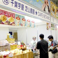 千葉県内初「さつまいも博」開幕　全国厳選２４店、千葉勢３店　人気スイーツなど販売　幕張メッセ、１０日まで