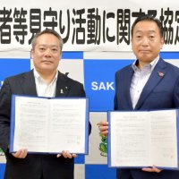 栄町と千葉県ヤクルト高齢者見守りで協定
