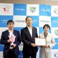 千葉県信用保証協会に「プラチナくるみん」　全国５１協会で初認定