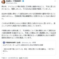 ナイジェリア側と日本側の発信内容に食い違いがあるものの、木更津市での在留制度の運用に変更はないとＸ上で説明する熊谷知事