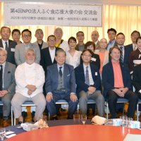 ふぐ食文化巡り交流会　洋食への広がりに期待　【フィッシングリポート】