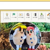 行政情報だけでなく…　サイト発信、市民も可能に　八街市が千葉県内初開設