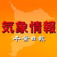 １０月でも市原牛久で真夏日３０・１度　千葉県内、全観測地点が夏日２５度以上