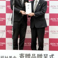 車いすとボッチャ用品　障害者支援施設に寄贈　佐倉、イオン福祉基金