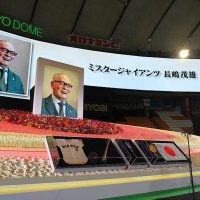 長嶋さんに最後の別れ　千葉県内ゆかりＯＢやファン　篠塚さん、掛布さんら参列