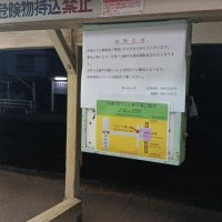 【速報】小湊鉄道、のり面崩落で運休　五井―上総牛久間　７日も始発から運休見込み
