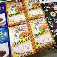 旭農業高で飼育された豚と牛の肉を使用したレトルトのキーマカレー