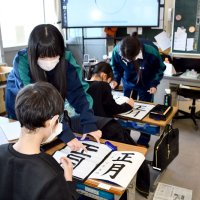 元気な筆で「正月」　高校生、児童に書き初め指導　市川　【師走スケッチ２０２５】