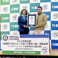 ギネス世界記録の認定証を掲げる鈴木市長（右）＝同