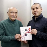 認定こども園稲毛すみれ幼稚園　【千葉日報福祉事業団へ寄託】