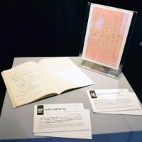 長生高校社研部からの暑中見舞いのはがき（右）と調査日誌