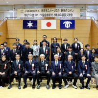 ３３個人・団体を表彰　市原市スポーツ協新春のつどい　振興誓い合う