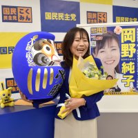 国民・岡野氏、悔いない戦い議席つかむ　５区　【衆院選ちば２０２６】