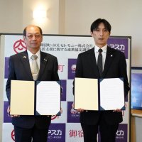 御宿町と葬儀会社　終活支援で協定　１５日相談イベント