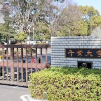 【独自】ゼミ教授が長期不在、指導不十分なまま卒論執筆　学生らが大学の対応疑問視　千葉大「重く受け止めている」　【ちば特　千葉日報特報部】