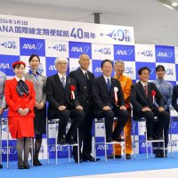 「困難な時代に安全を」　ＡＮＡ国際線定期便４０周年祝う