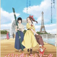 木更津でアニメ制作　「アルボアニメーション」千葉スタジオ責任者　田中直剛さん　強みは「物価の安さ」　パリ舞台構想７年の労作