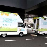 トイレカー３台導入　１５市町で相互派遣協定締結へ　市川市