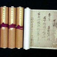 香取神宮文書＝県教委提供