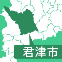 君津の産廃撤去訴訟　原告側の訴えを棄却　千葉地裁
