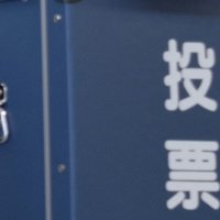 １０日に討論会　山武市長選