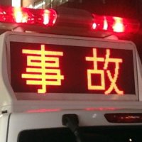 無免許運転でひき逃げ疑い　鎌ケ谷