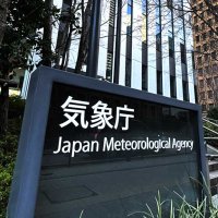 【速報】北海道太平洋沿岸中部、岩手県に津波警報　宮城県など津波注意報　千葉県九十九里・外房などに津波予報　