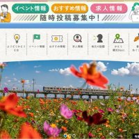情報発信、誰でも気軽に　香取市が特設サイト　イベント、求人…「よりどりかとり」