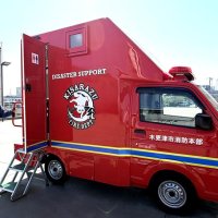 自走式トイレカー、木更津消防本部が導入　災害現場まで緊急走行可、千葉県内初