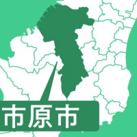 家庭ごみ有料化　継続審査　市原市議会常任委