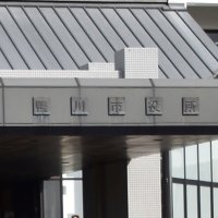 鴨川市人事（２０２６年４月１日付）