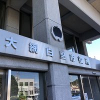 大網白里市人事（２０２６年４月１日付）
