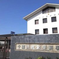 危険運転致傷の疑い　八街で衝突事故、女性と男児けが