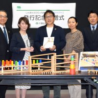 目録を持つ山崎園長（左から４人目）と、藤代取締役（同３人目）＝千葉市若葉区