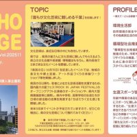 県が合格者に対し配布している「ＫＥＮＣＨＯ　ＢＲＩＤＧＥ」。入庁後の不安を和らげようと、各課の仕事内容の紹介や柔らかい話題を取り上げている（県提供）